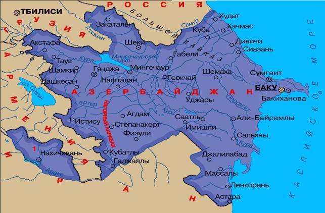 Реферат: Азербайджан економіко-географічний огляд країни